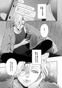 Page 3 of Hajimete no Kimochi - preview thumbnail