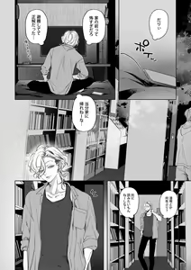 Page 4 of Hajimete no Kimochi - preview thumbnail