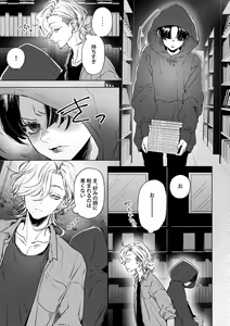 Page 5 of Hajimete no Kimochi - preview thumbnail