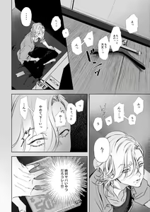 Page 8 of Hajimete no Kimochi - preview thumbnail