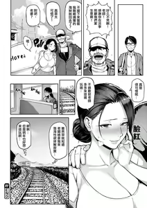 Page 168 of Nikuhitsu~老师的服从课~ - preview thumbnail