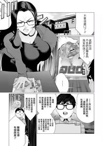 Page 3 of Kyouiku Mama Tai Kateikyoushi ~Ero Hon  Tousou~ - preview thumbnail