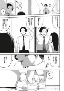 Page 168 of Kimi to irunoga Atarime dato Omoetara - preview thumbnail