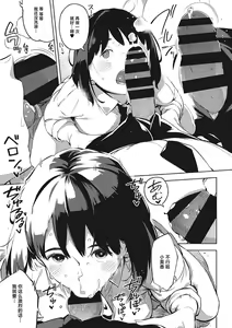Page 176 of Kimi to irunoga Atarime dato Omoetara - preview thumbnail