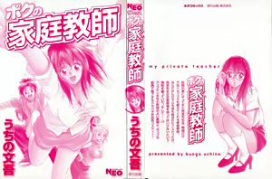 Page 3 of Boku no Kateikyoushi - preview thumbnail