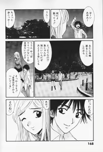 Page 168 of Minami no Kuni Kara Konnichiwa - preview thumbnail