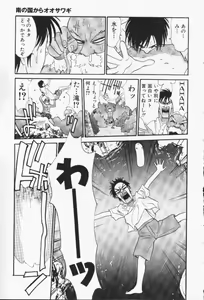Page 56 of Minami no Kuni Kara Konnichiwa - preview thumbnail
