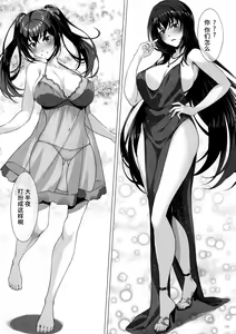 Page 3 of Choice of Fate - preview thumbnail