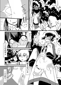 Page 5 of Tainai Rensa Fever 3 - preview thumbnail