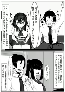 Page 3 of Dachi dattan dakedo na... - preview thumbnail