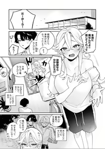 Page 3 of Nyotaika Shitara Kando 100-bai!? "Ore... Kono mama Onnanoko demo Ii kamo..." - preview thumbnail