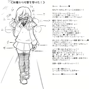 Page 4 of Taima no Miko ga Chakusou Inyouma ni Osoware Kanzen Haiboku In Seikatsu! - preview thumbnail