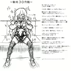 Page 5 of Taima no Miko ga Chakusou Inyouma ni Osoware Kanzen Haiboku In Seikatsu! - preview thumbnail