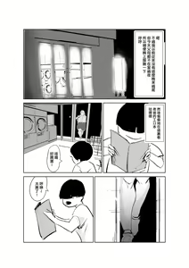 Page 3 of Do Inran Dolly ~Gomen! Kimi no Mama wa Boku no Onaho Mama~ - preview thumbnail