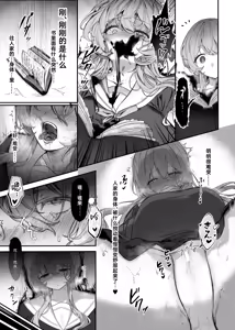 Page 3 of Houkago no Toshokan - preview thumbnail