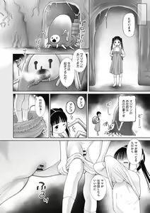 Page 168 of Tokubetsu janai Atashi-tachi no Arifureta Seihigai - preview thumbnail