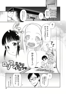 Page 3 of Kodomo ni Narenai Atashitachi - preview thumbnail