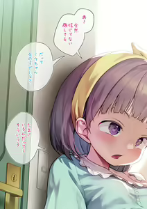 Page 2 of Hitoke no Nai Danchi de Ijirarechau Futanari-chan - preview thumbnail