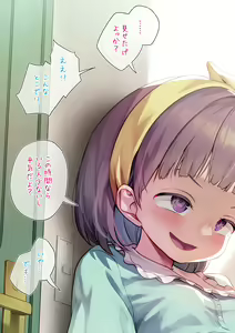 Page 3 of Hitoke no Nai Danchi de Ijirarechau Futanari-chan - preview thumbnail
