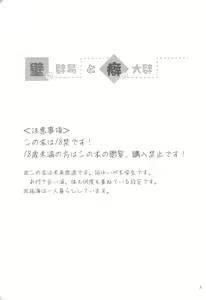 Page 3 of Kabe no Hekieki to Kuse no Taiheki | Fed Up With The Wall And Severe Punishment For The Habit - preview thumbnail