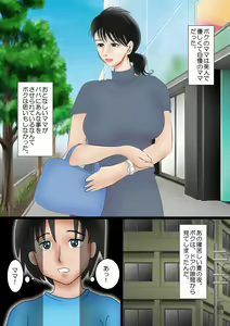 Page 3 of Mama wa Boku no Daibenki - preview thumbnail