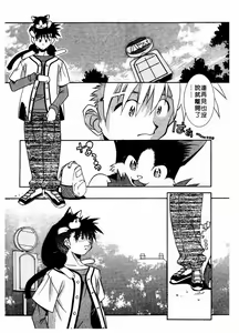 Page 117 of Chim Chim Cherry | 溫柔甜姊兒 - preview thumbnail
