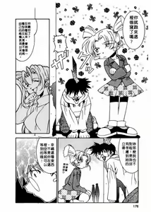 Page 179 of Chim Chim Cherry | 溫柔甜姊兒 - preview thumbnail