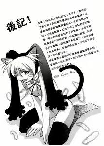 Page 192 of Chim Chim Cherry | 溫柔甜姊兒 - preview thumbnail
