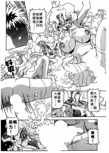Page 30 of Chim Chim Cherry | 溫柔甜姊兒 - preview thumbnail