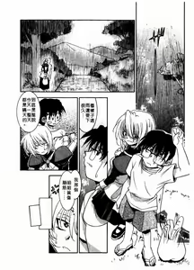 Page 33 of Chim Chim Cherry | 溫柔甜姊兒 - preview thumbnail