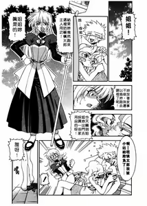 Page 36 of Chim Chim Cherry | 溫柔甜姊兒 - preview thumbnail