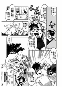Page 38 of Chim Chim Cherry | 溫柔甜姊兒 - preview thumbnail