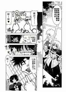 Page 64 of Chim Chim Cherry | 溫柔甜姊兒 - preview thumbnail