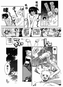 Page 78 of Chim Chim Cherry | 溫柔甜姊兒 - preview thumbnail