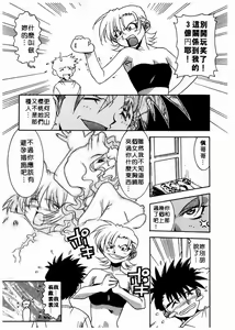 Page 80 of Chim Chim Cherry | 溫柔甜姊兒 - preview thumbnail