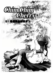 Page 8 of Chim Chim Cherry | 溫柔甜姊兒 - preview thumbnail