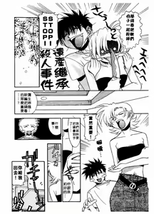 Page 81 of Chim Chim Cherry | 溫柔甜姊兒 - preview thumbnail