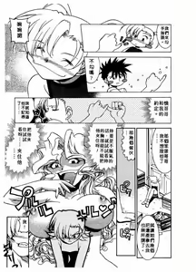 Page 84 of Chim Chim Cherry | 溫柔甜姊兒 - preview thumbnail