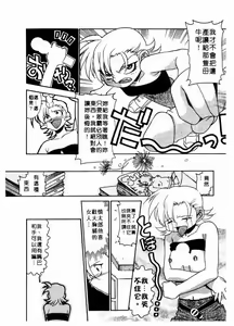 Page 85 of Chim Chim Cherry | 溫柔甜姊兒 - preview thumbnail