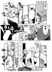 Page 86 of Chim Chim Cherry | 溫柔甜姊兒 - preview thumbnail