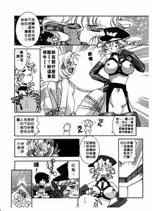 Page 87 of Chim Chim Cherry | 溫柔甜姊兒 - preview thumbnail