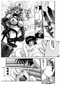 Page 90 of Chim Chim Cherry | 溫柔甜姊兒 - preview thumbnail