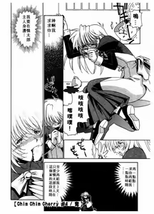 Page 93 of Chim Chim Cherry | 溫柔甜姊兒 - preview thumbnail
