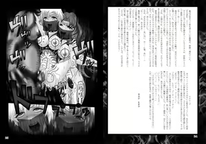 Page 12 of Daraku Wakusei 3 | Dark Planet 3 - preview thumbnail