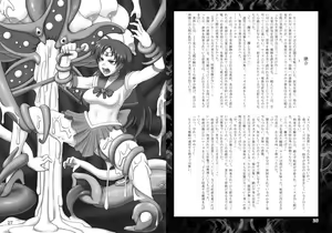Page 13 of Daraku Wakusei 3 | Dark Planet 3 - preview thumbnail