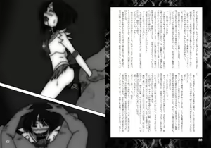 Page 18 of Daraku Wakusei 3 | Dark Planet 3 - preview thumbnail