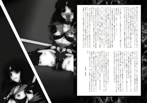 Page 19 of Daraku Wakusei 3 | Dark Planet 3 - preview thumbnail