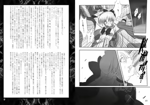 Page 4 of Daraku Wakusei 3 | Dark Planet 3 - preview thumbnail