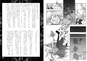 Page 6 of Daraku Wakusei 3 | Dark Planet 3 - preview thumbnail