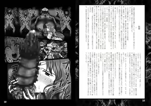 Page 9 of Daraku Wakusei 3 | Dark Planet 3 - preview thumbnail